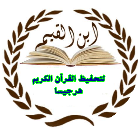 شعار المدرسة